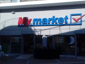 My market Βύρωνας Αγ. Σοφίας 102