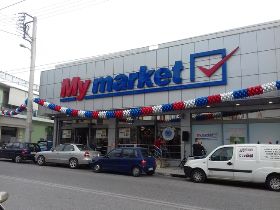 My market Ίλιον Άγ. Νικόλαος