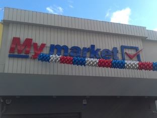 My market Κουκάκι