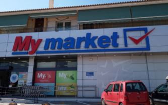 My market Λαμία Έκθεση