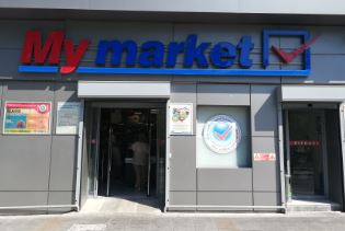 My market Μαρούσι Μητροπόλεως