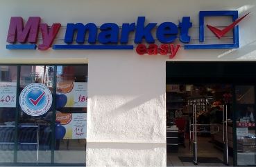 My market Μυτιλήνη Ισαύρων easy