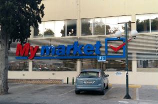 My market Νέα Φιλαδέλφεια